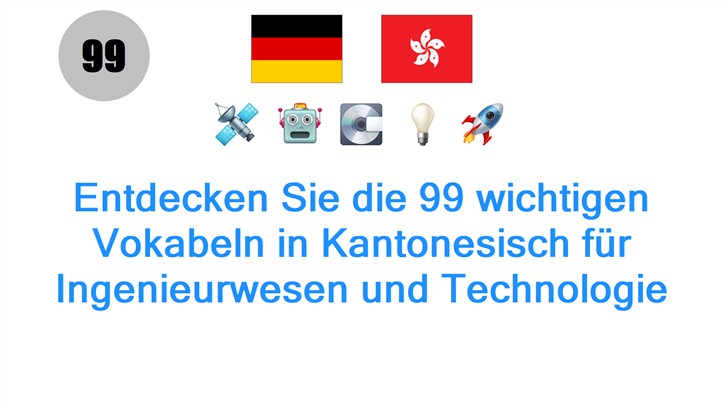 Entdecken Sie die 99 wichtigen Vokabeln in Kantonesisch für Ingenieurwesen und Technologie